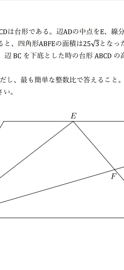 中学数学　平面図形1