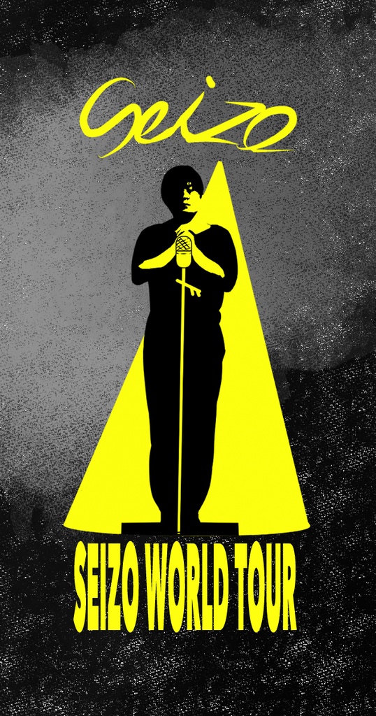 せいぞワールドツアー「チケット風ステッカー」