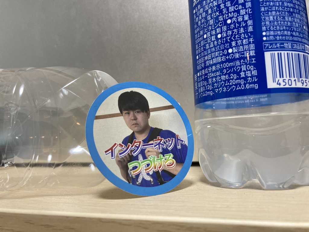 インターネットつづけろステッカー