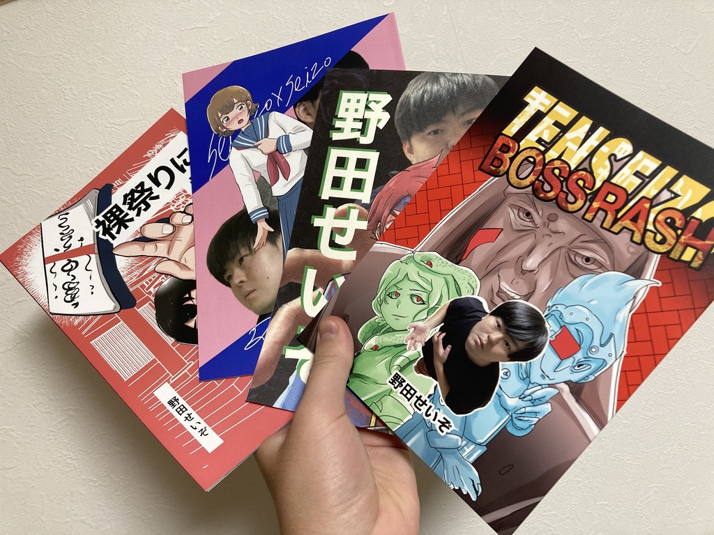 【送料無料】せいぞオールインワンセット