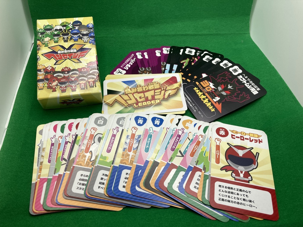 組み合わ戦隊ヘンセイジャー