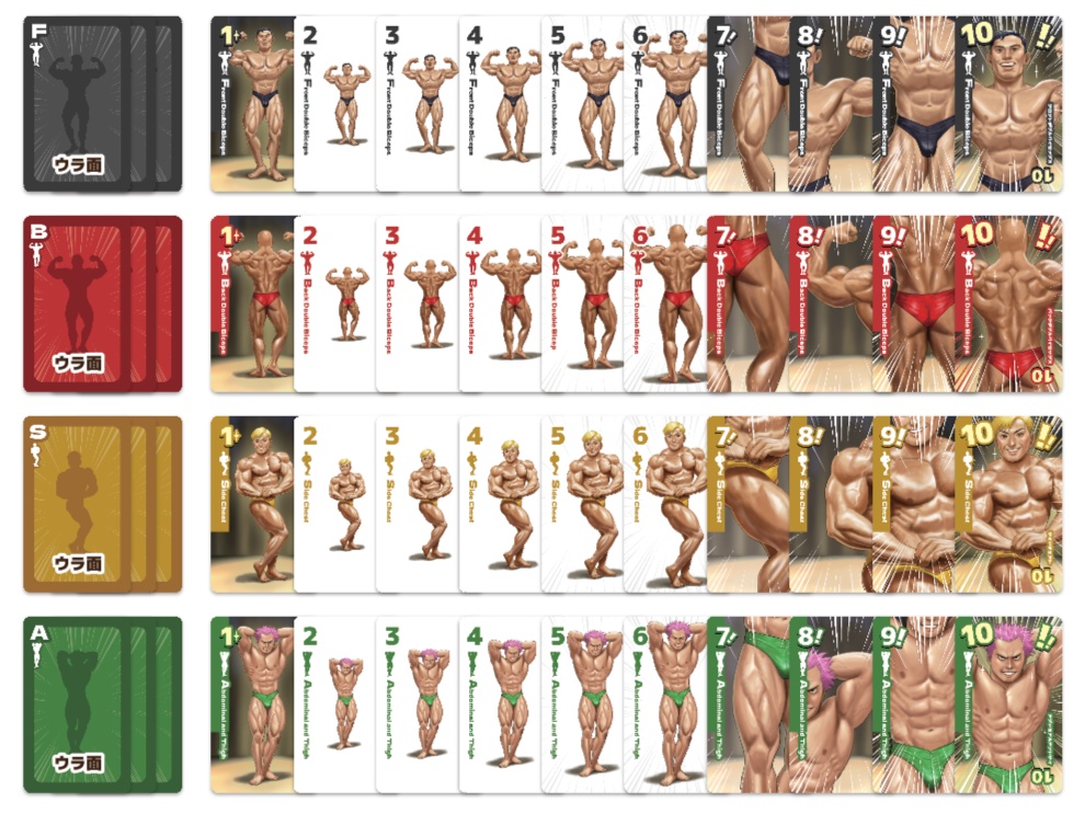 筋肉(マッスル)テイキング