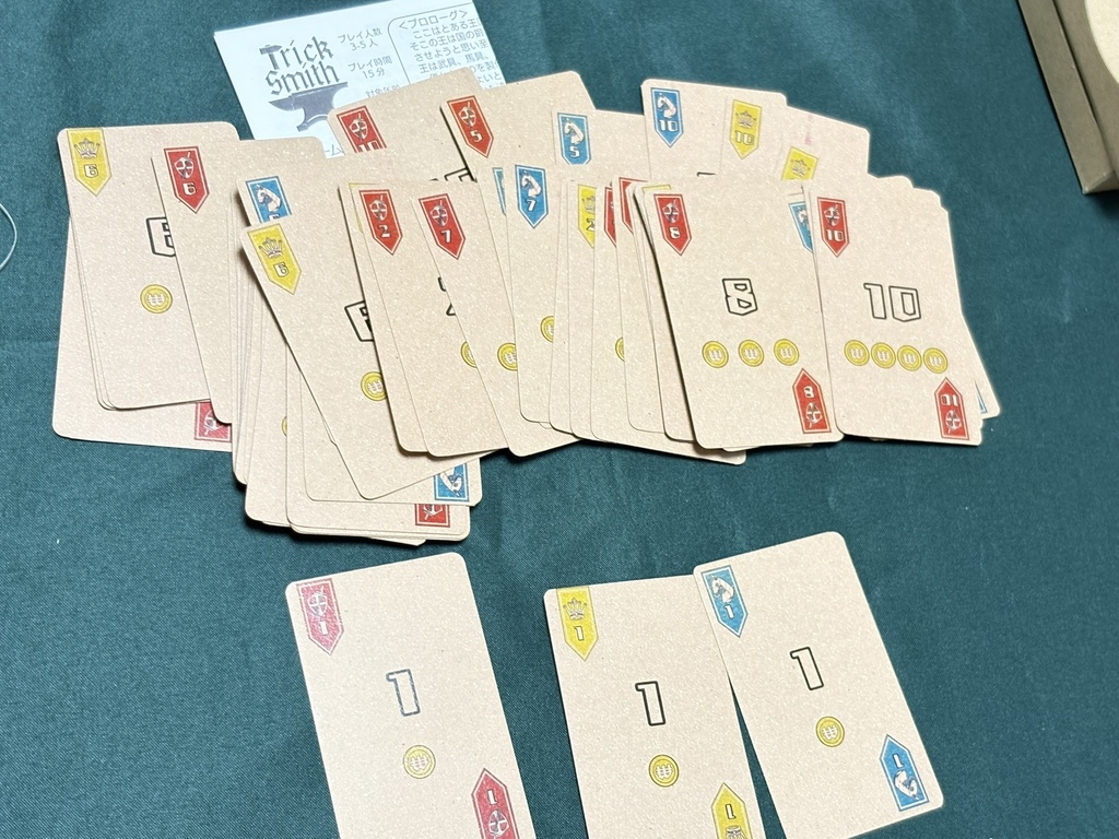 トリックスミス