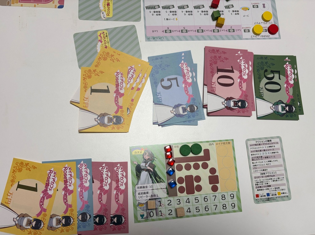 ようこそ!メイドカフェRoseHoney