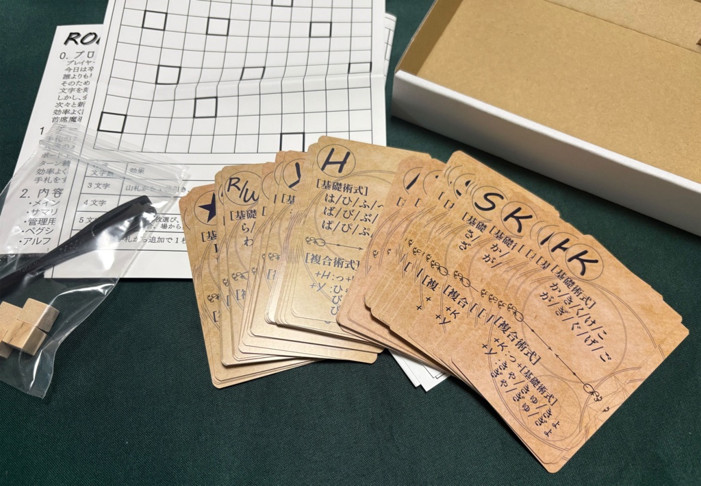 ROMA-KANA SPELL(ロマカナスペル)