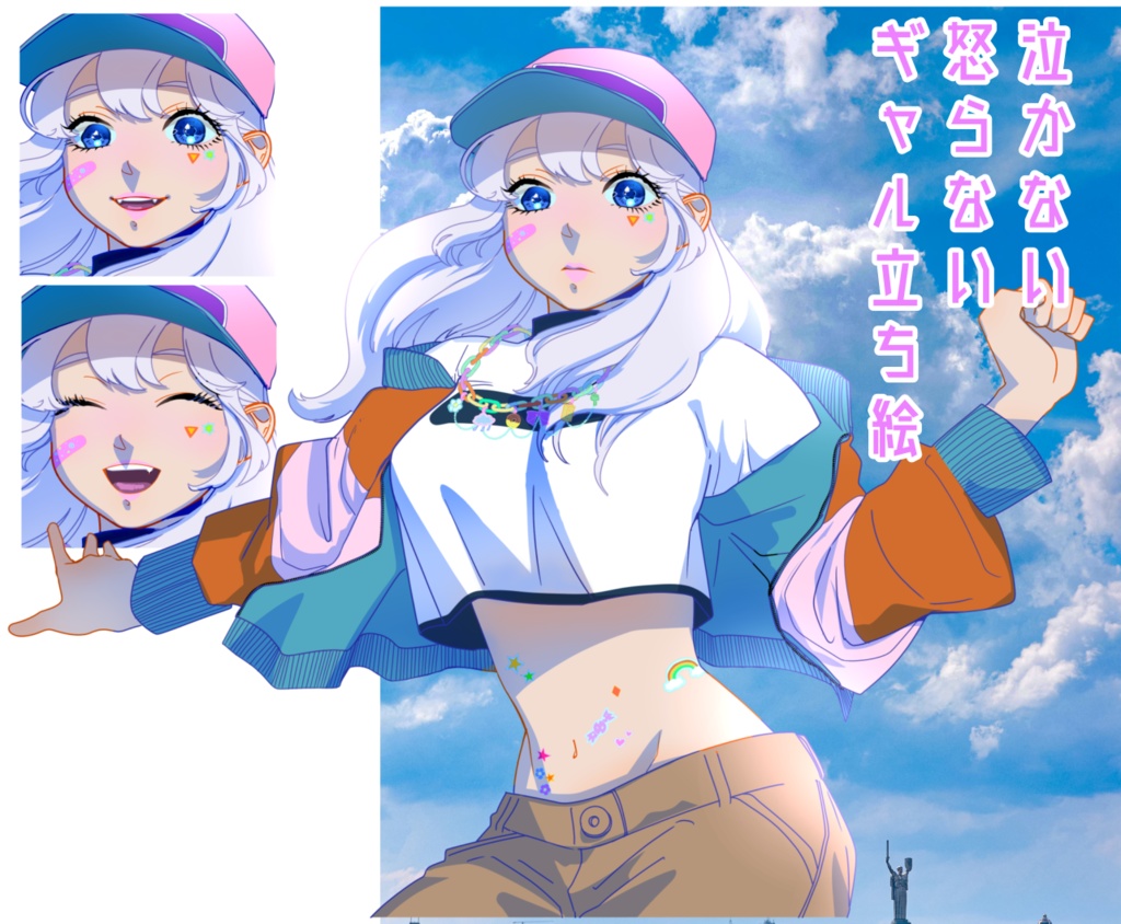 【無料あり】泣かない怒らないギャル立ち絵