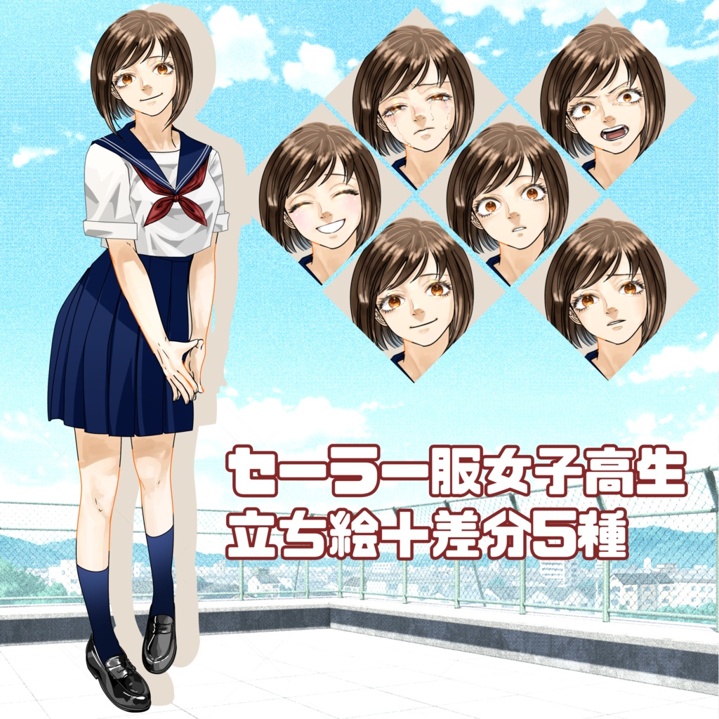 【無料/有償】夏服セーラー女子立ち絵
