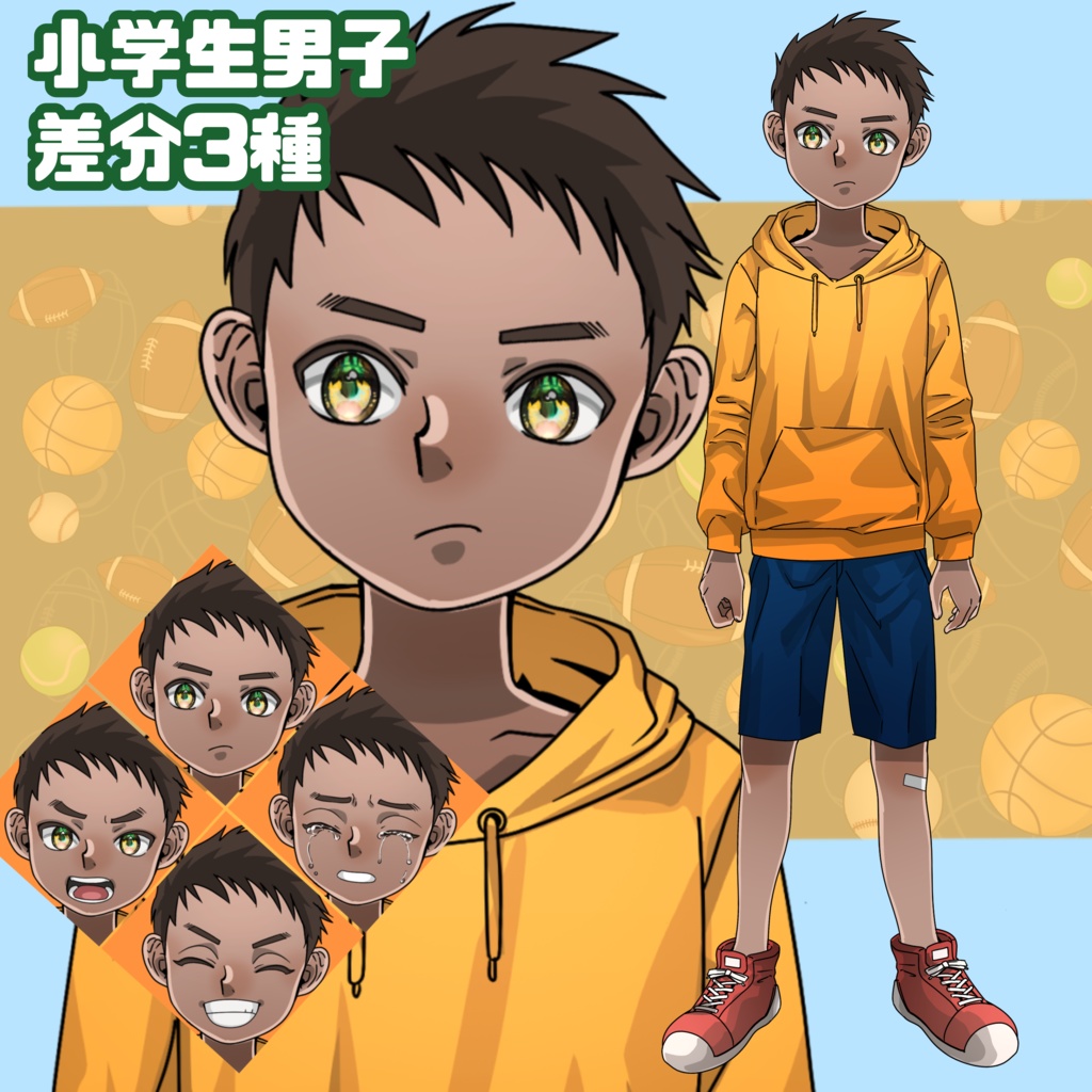 【無料/有償】褐色男子小学生立ち絵【差分付き】