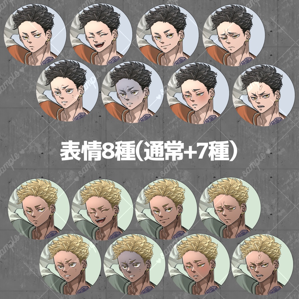 【無償あり】ヤンキー風青年立ち絵【表情8種】