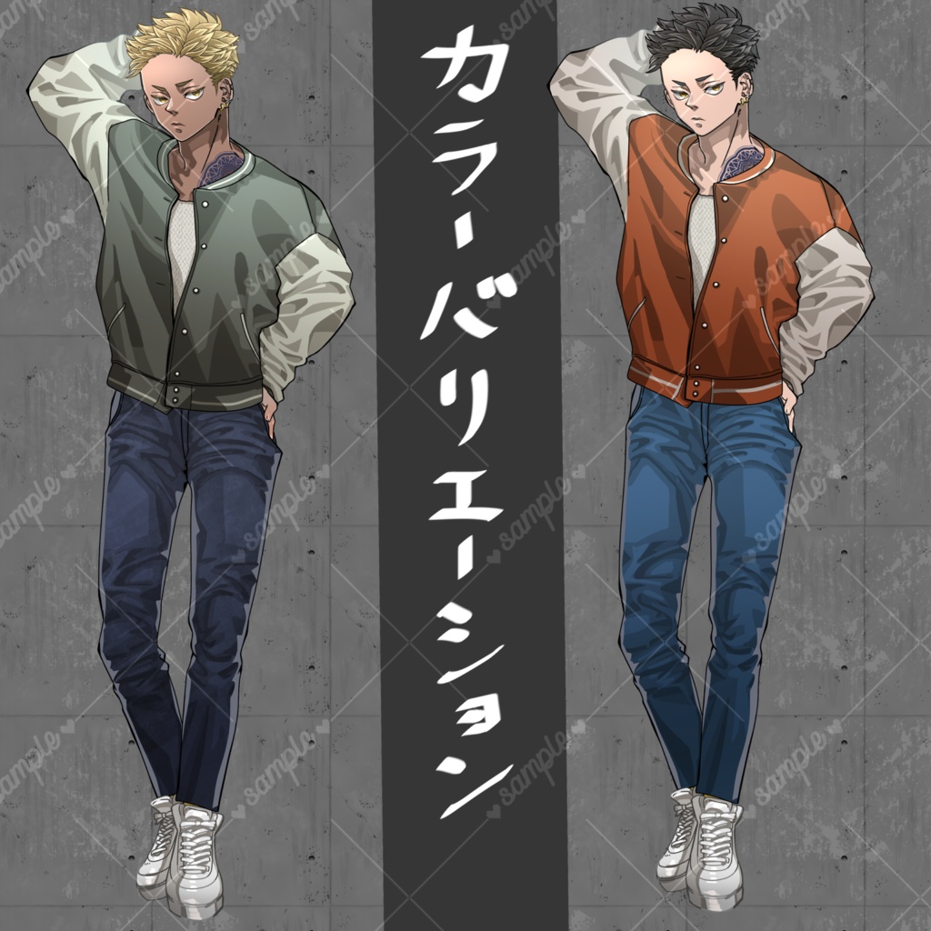 【無償あり】ヤンキー風青年立ち絵【表情8種】