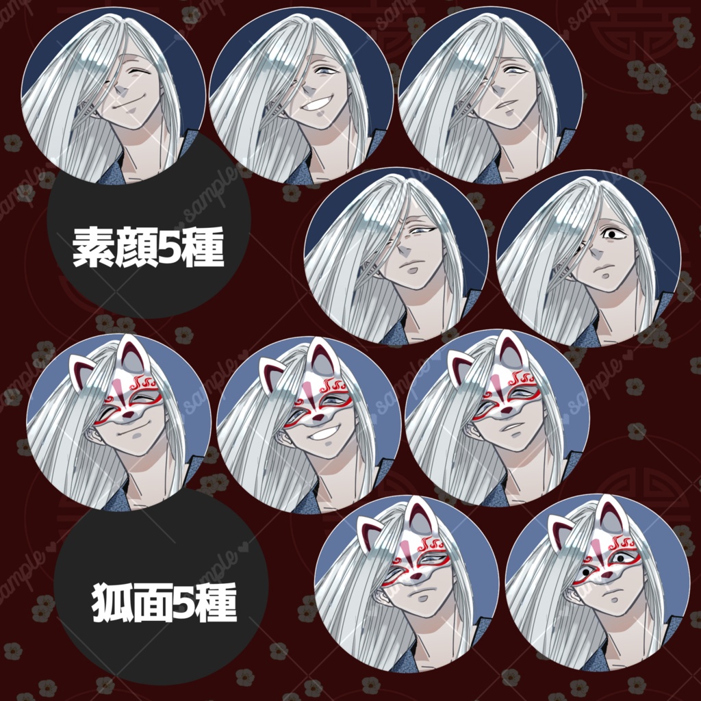 【無償あり】番傘を持った長髪男の立ち絵【差分あり】