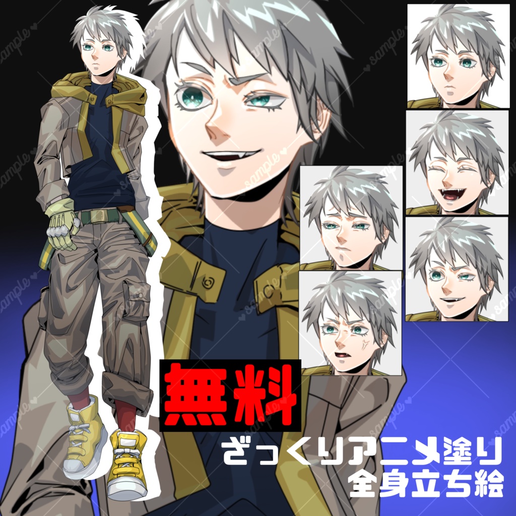 【フリー素材】TRPG向け立ち絵