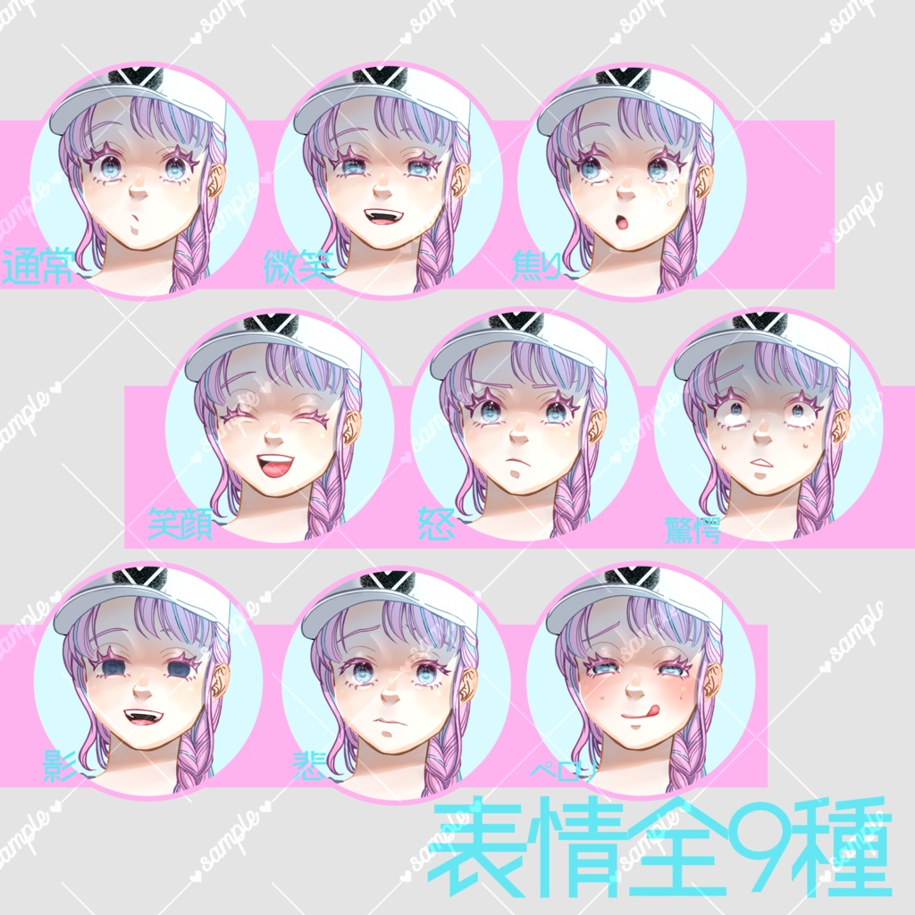 【無料有り】ピンク三つ編み白シャツ女の子