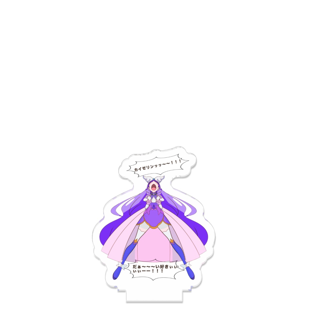 カイゼリン大好き‼️なキュアノーブル💜