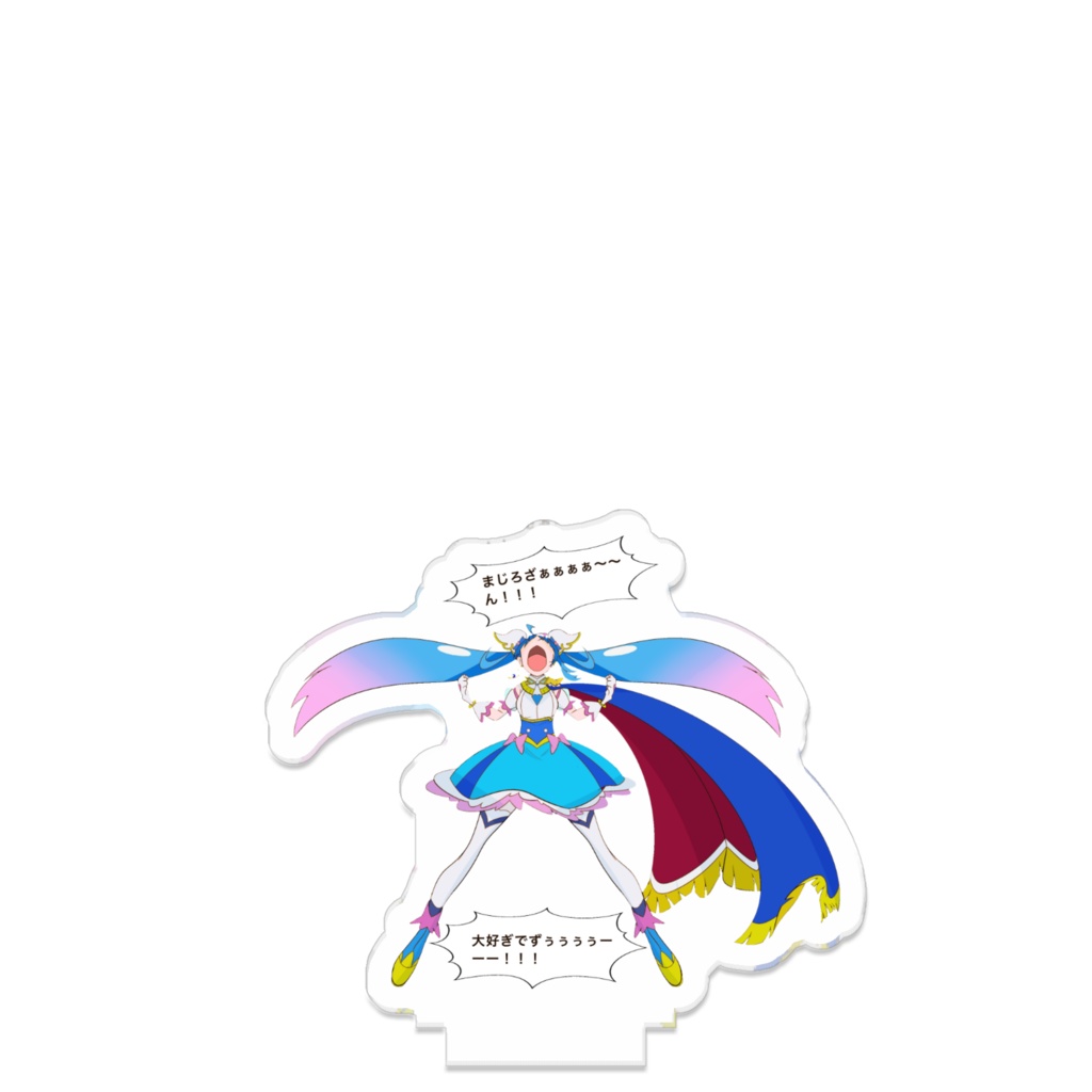 ましろさん大好きです‼️なキュアスカイ🩵