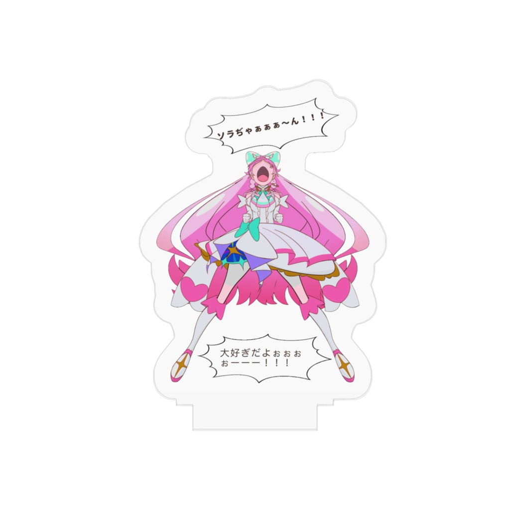 ソラぢゃん大好ぎだよぉ‼️なキュアプリズム🤍