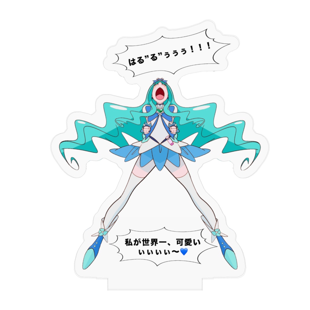 はるる💙私が1番かわいい💙キュアマリン