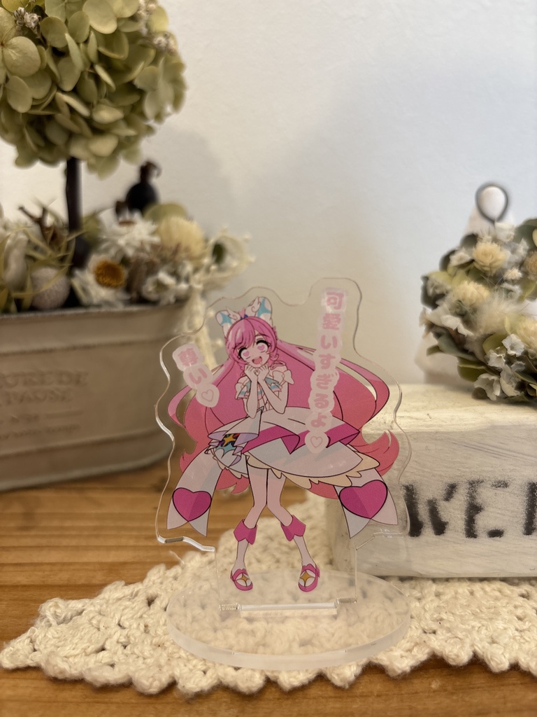 キュアプリズム推し応援アクスタ🤍