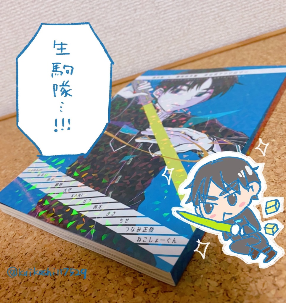 海樫アンソロジー