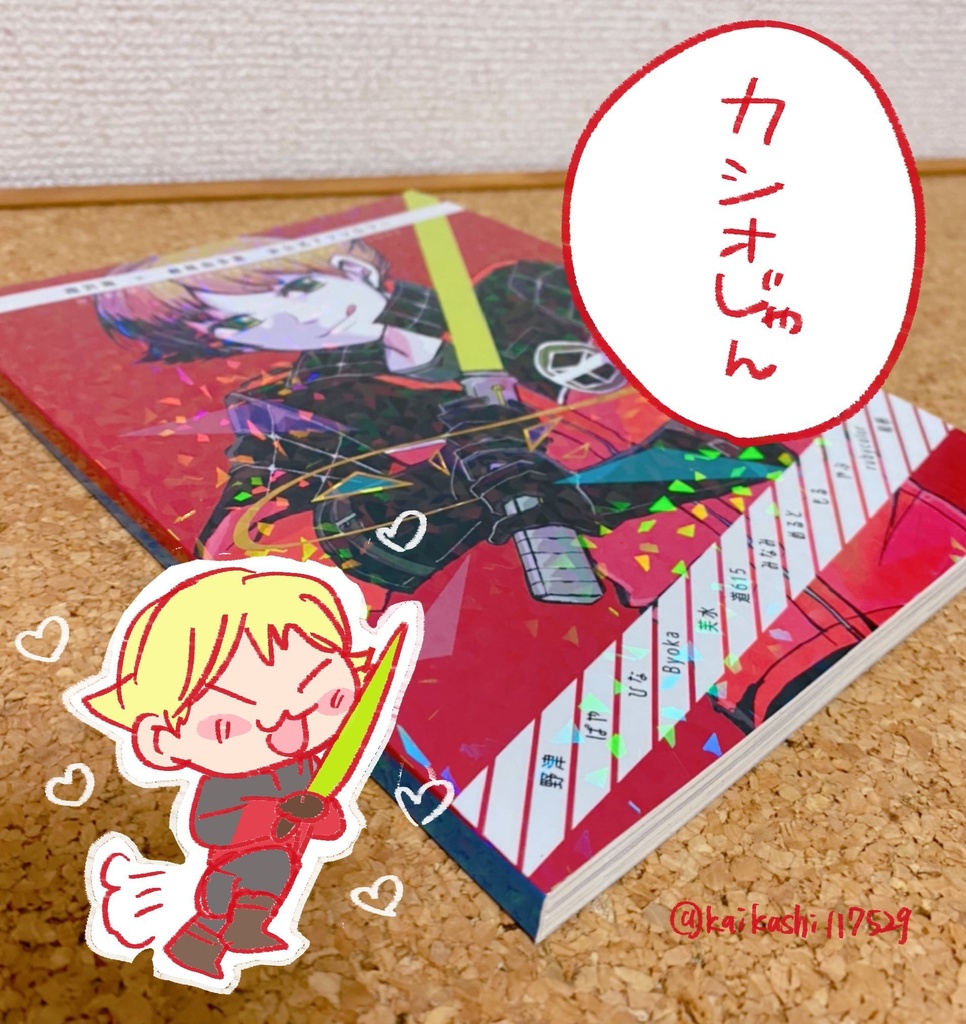 海樫アンソロジー