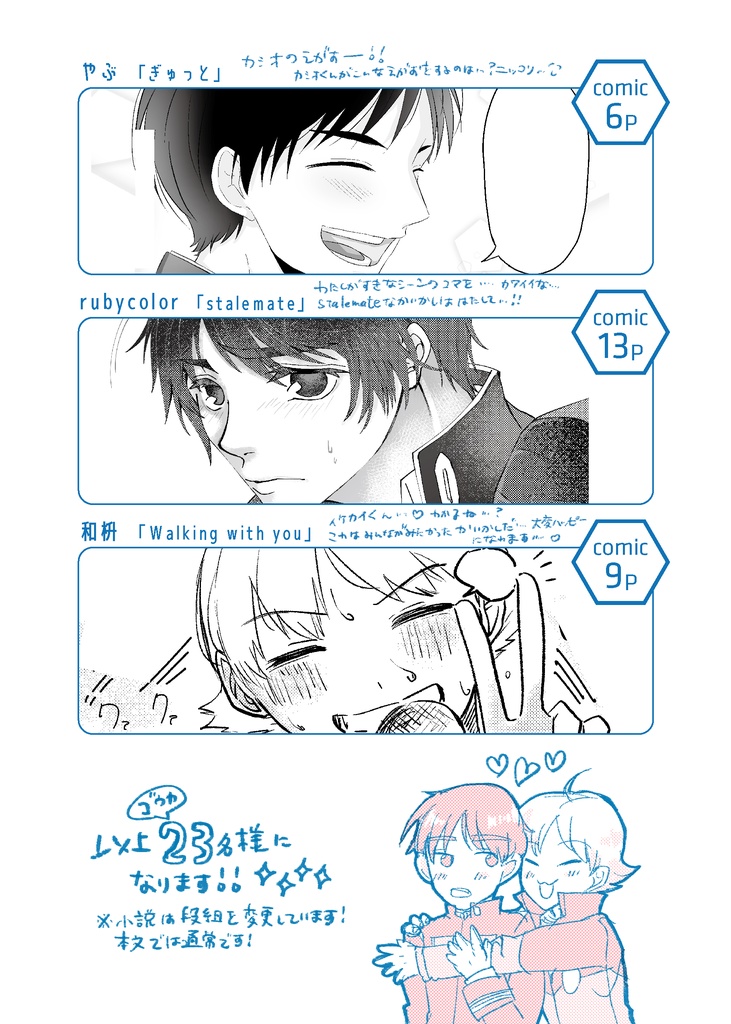 海樫アンソロジー