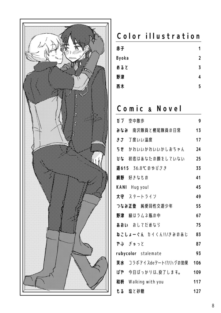 海樫アンソロジー