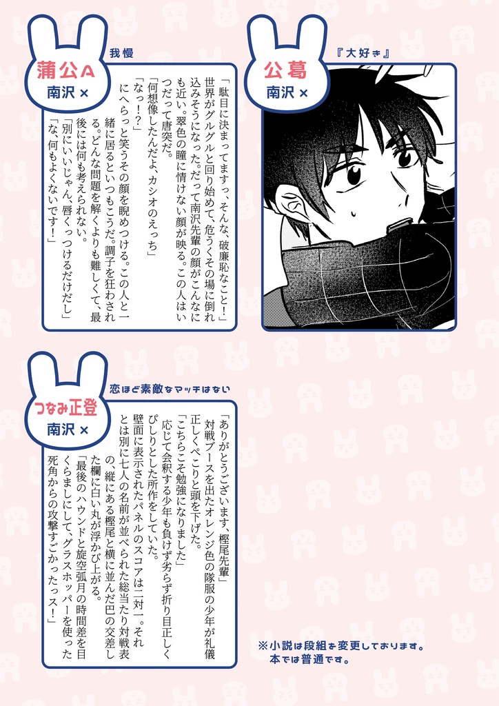 カシオ総受けプチアンソロジー「なるほど…!!カシオ受けですね!了解です!!」※ノベルティなし