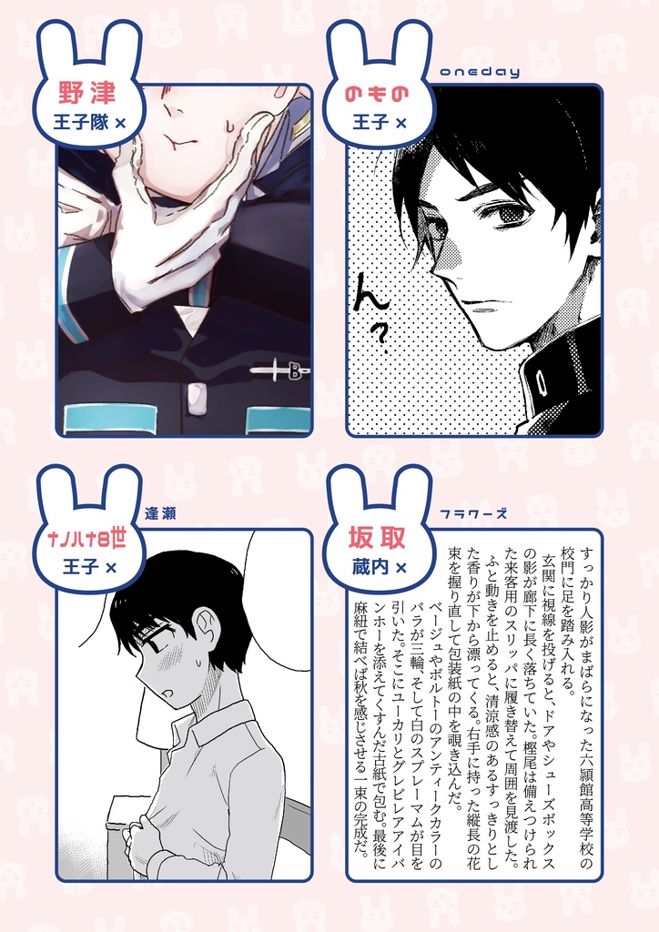 カシオ総受けプチアンソロジー「なるほど…!!カシオ受けですね!了解です!!」※ノベルティなし