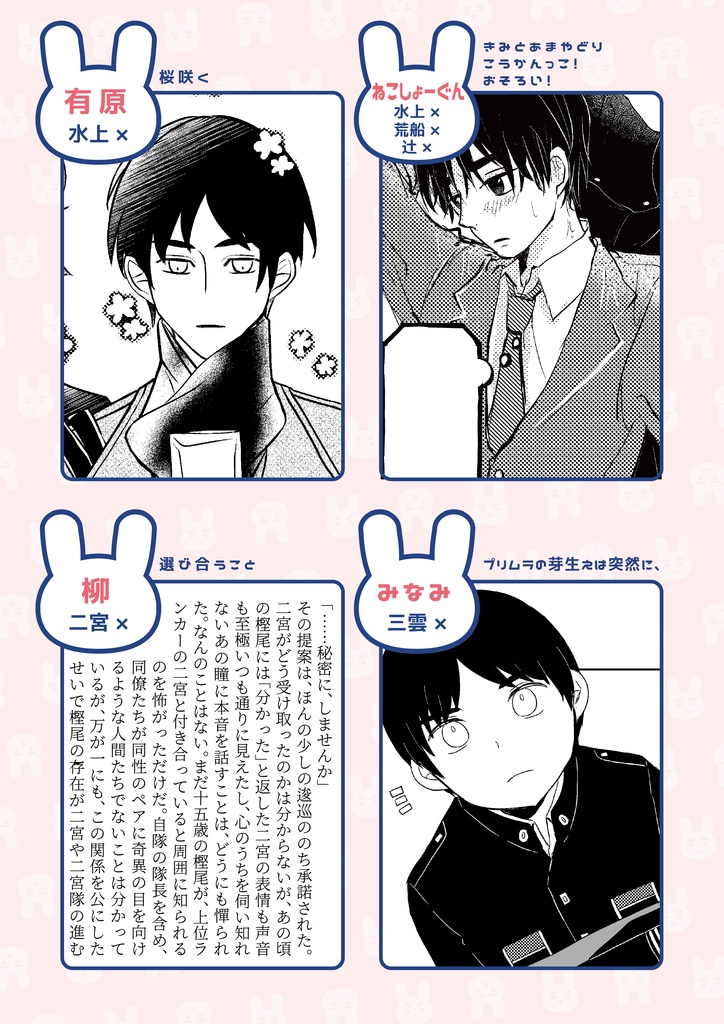 カシオ総受けプチアンソロジー「なるほど…!!カシオ受けですね!了解です!!」※ノベルティなし