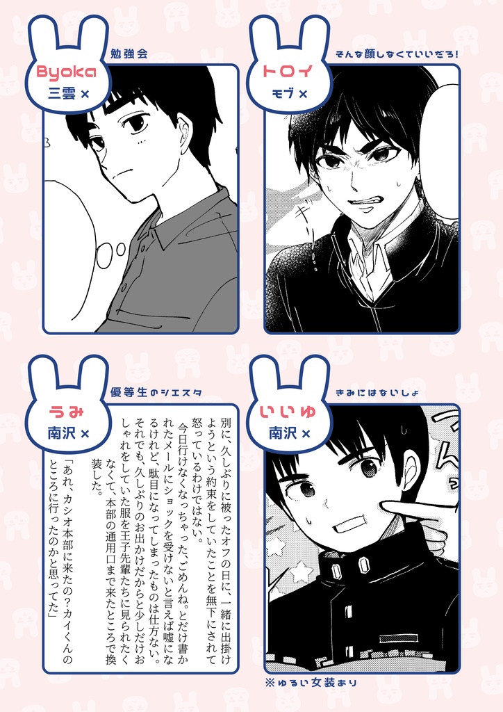 カシオ総受けプチアンソロジー「なるほど…!!カシオ受けですね!了解です!!」※ノベルティなし