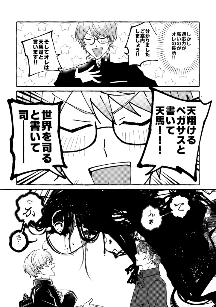 切っても切れない