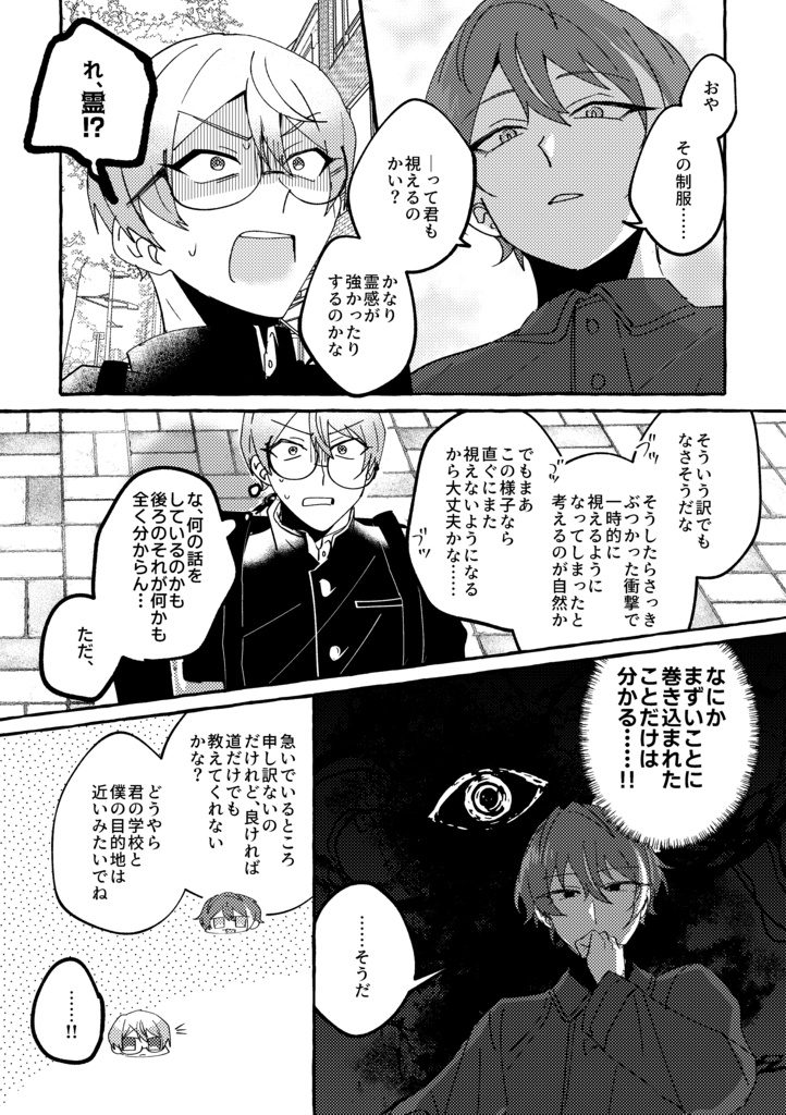 切っても切れない