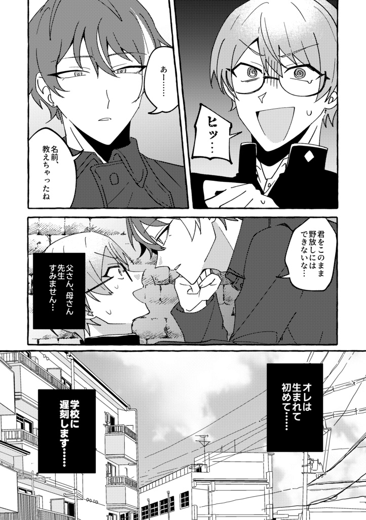 切っても切れない