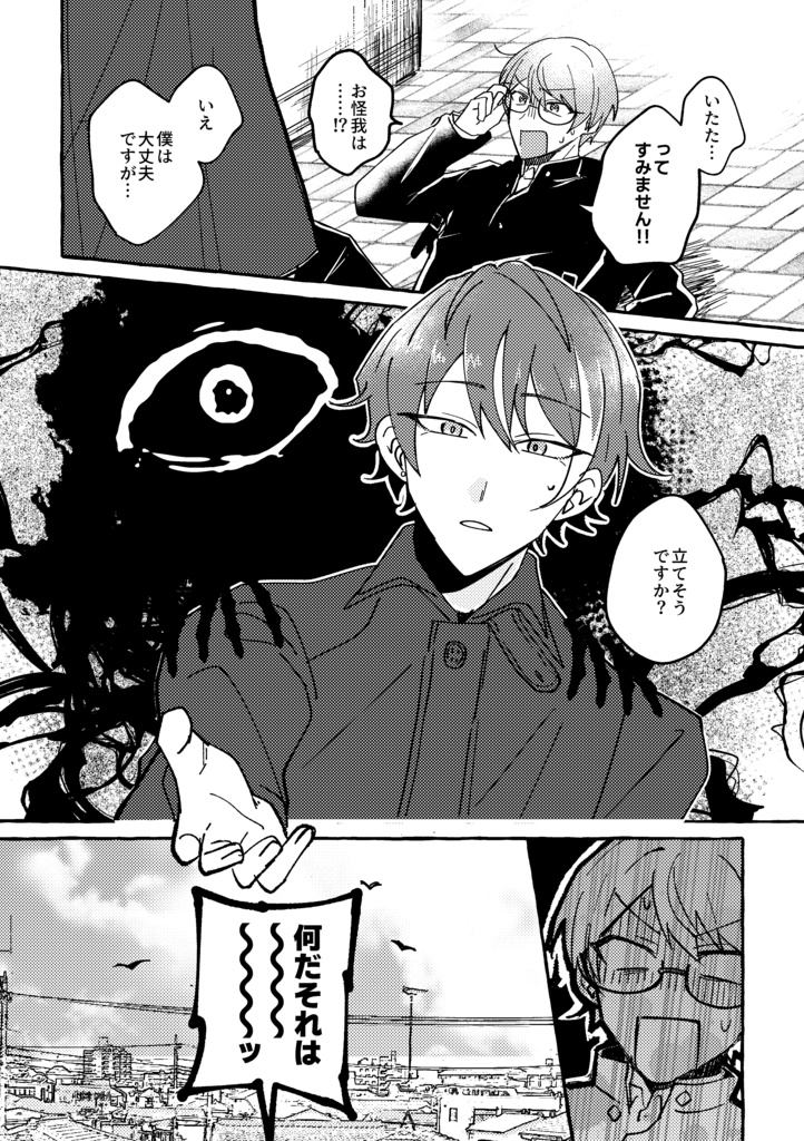 切っても切れない