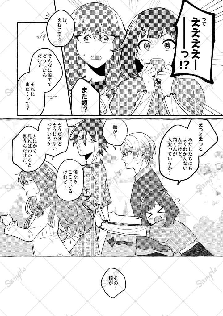 おまえというやつは!!!