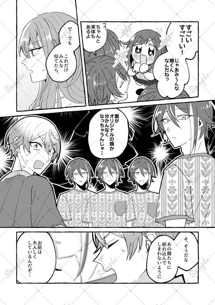 おまえというやつは!!!