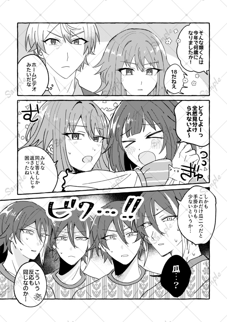 おまえというやつは!!!