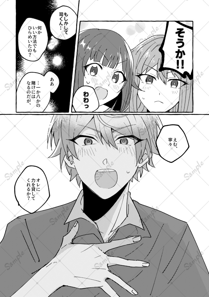おまえというやつは!!!