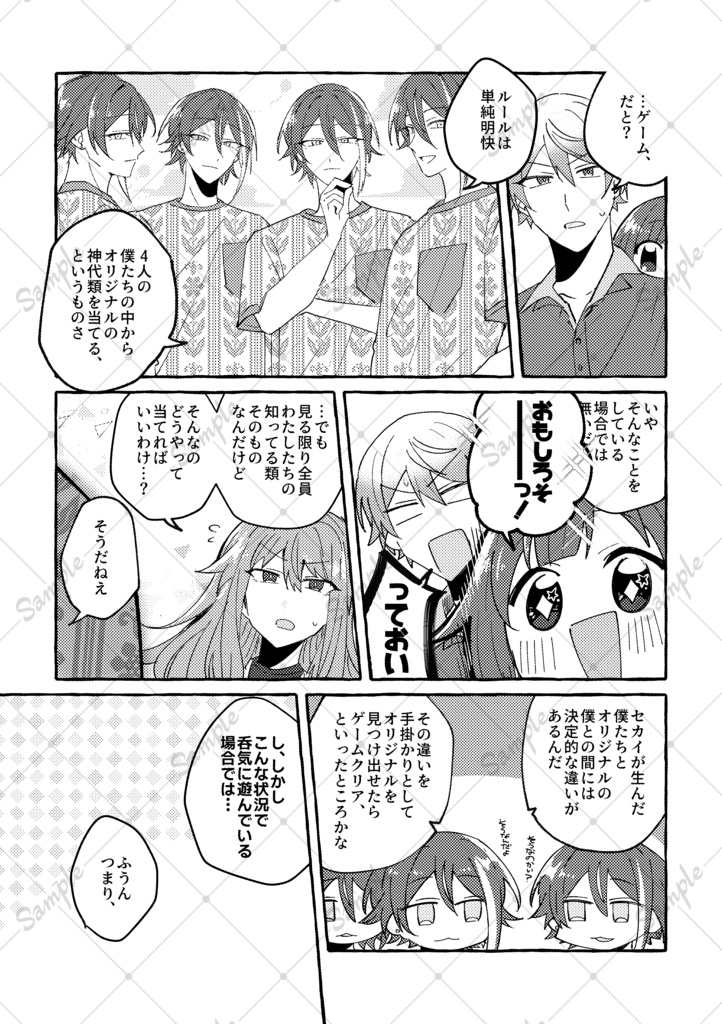 おまえというやつは!!!