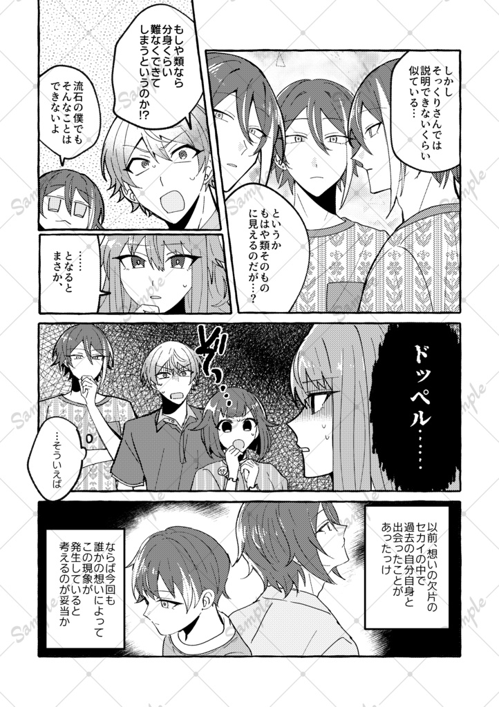 おまえというやつは!!!