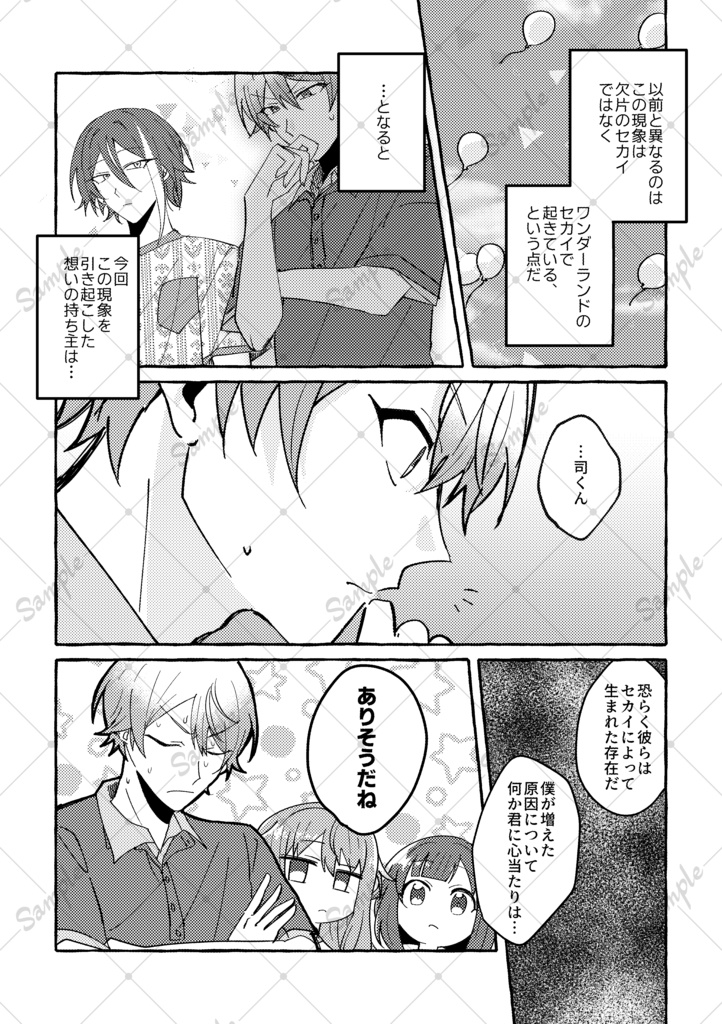 おまえというやつは!!!