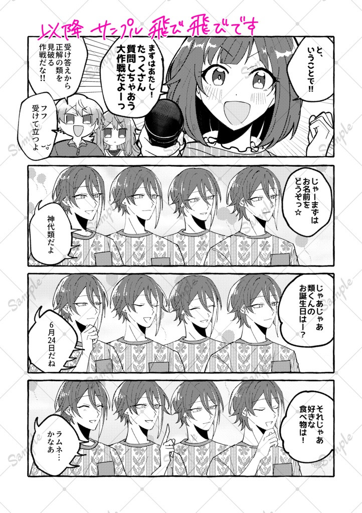おまえというやつは!!!