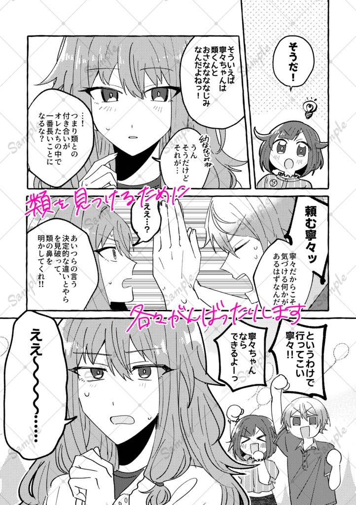 おまえというやつは!!!