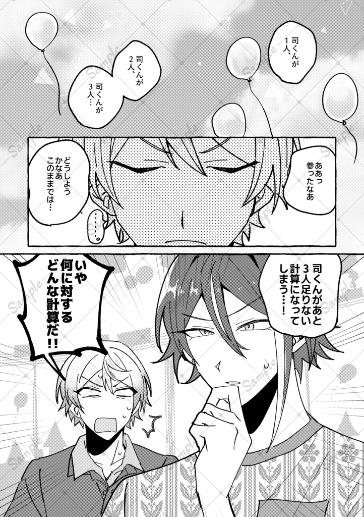 おまえというやつは!!!