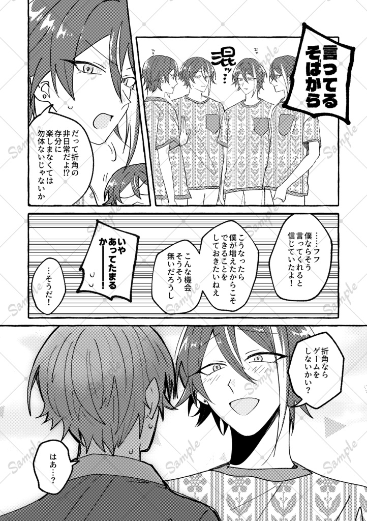 おまえというやつは!!!