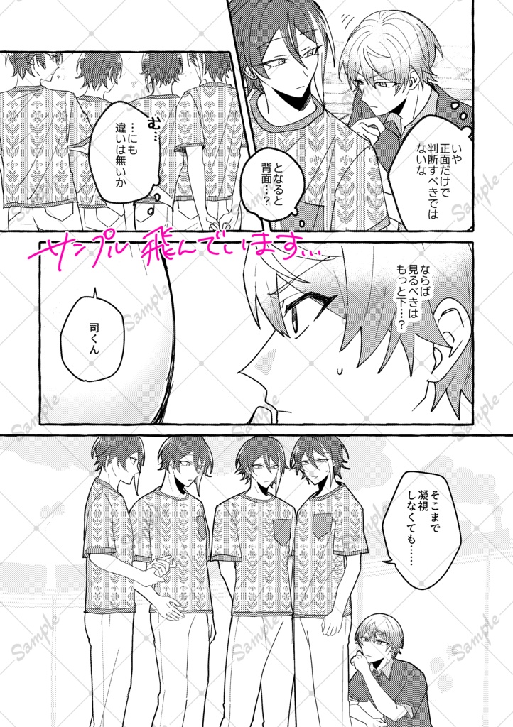 おまえというやつは!!!