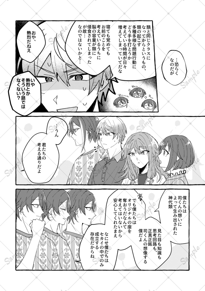 おまえというやつは!!!