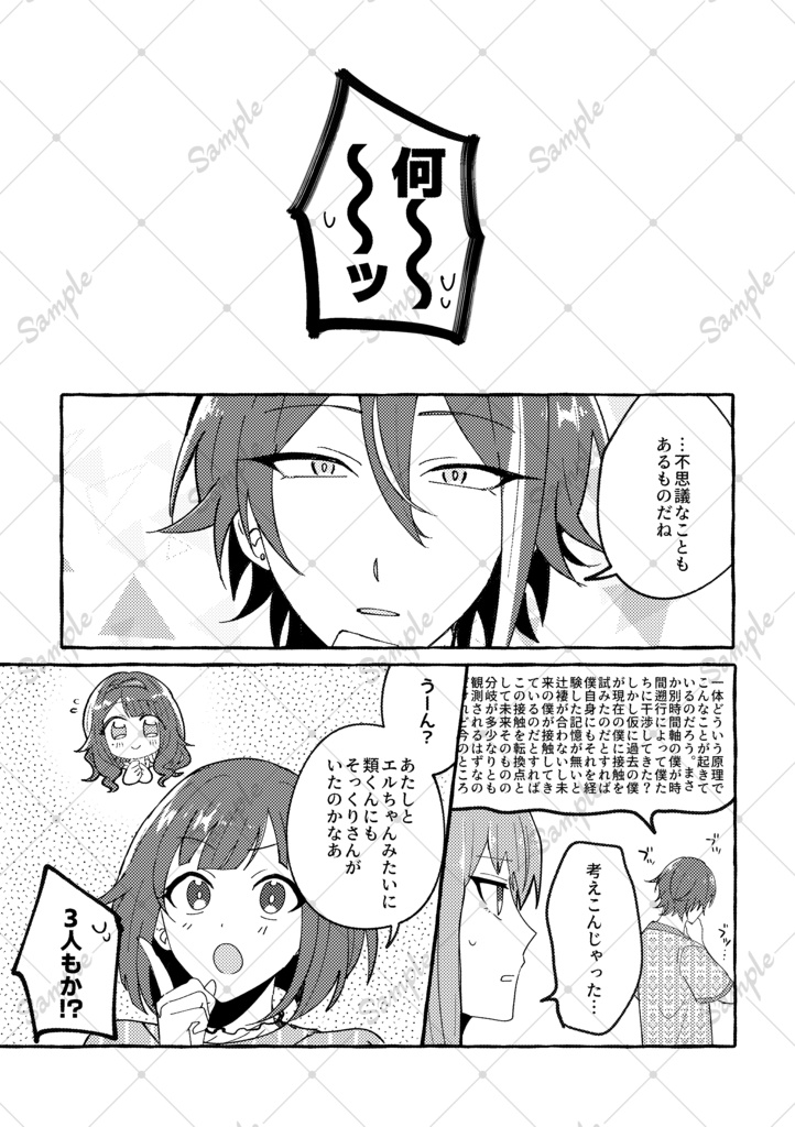 おまえというやつは!!!