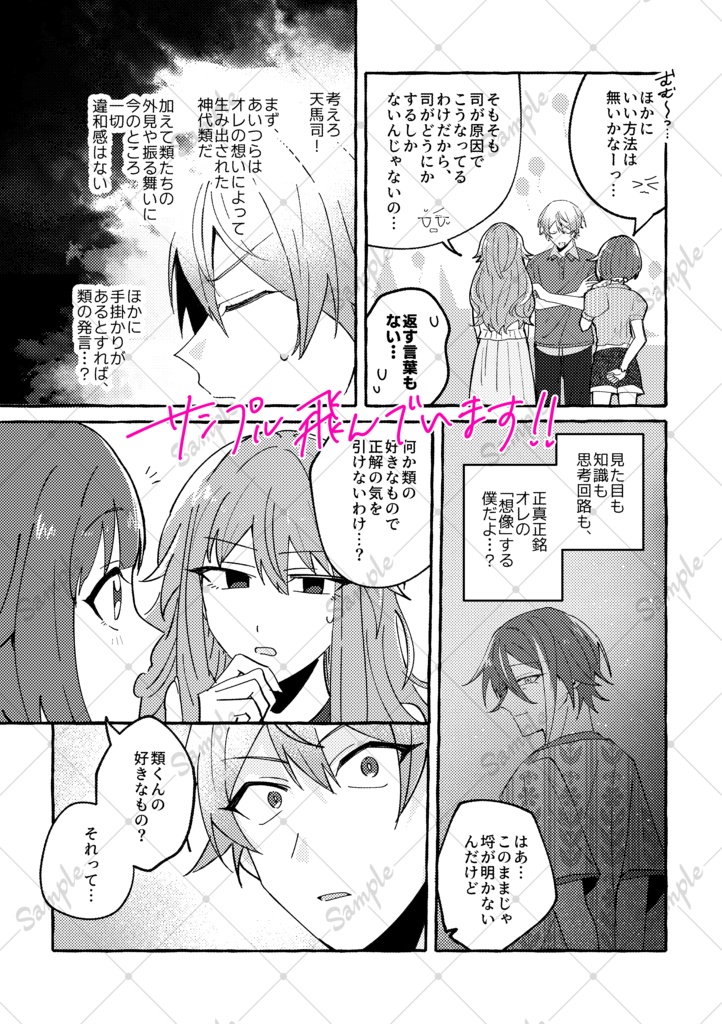 おまえというやつは!!!