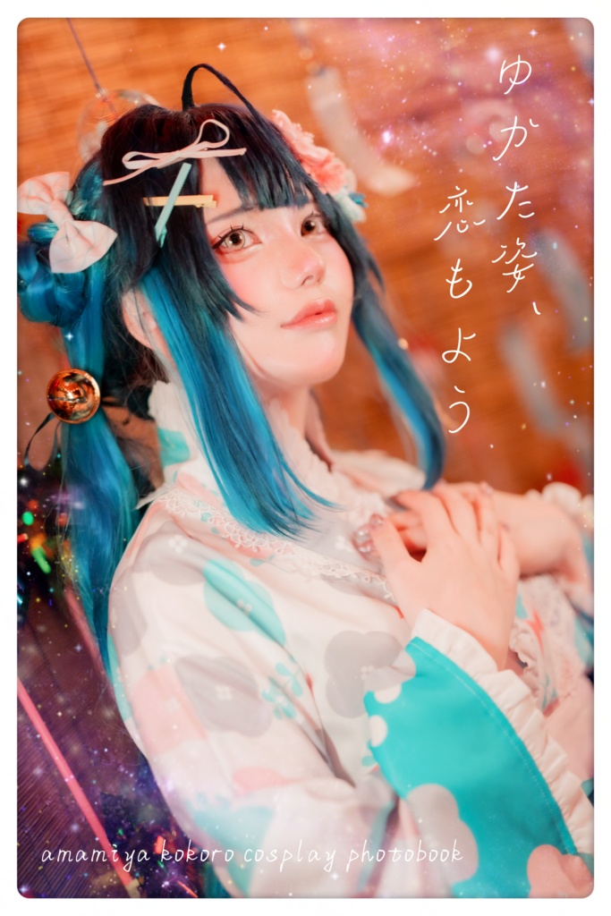 C105 天宮こころ 新刊